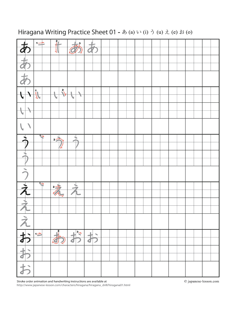 Printable Blank Hiragana Practice Sheets