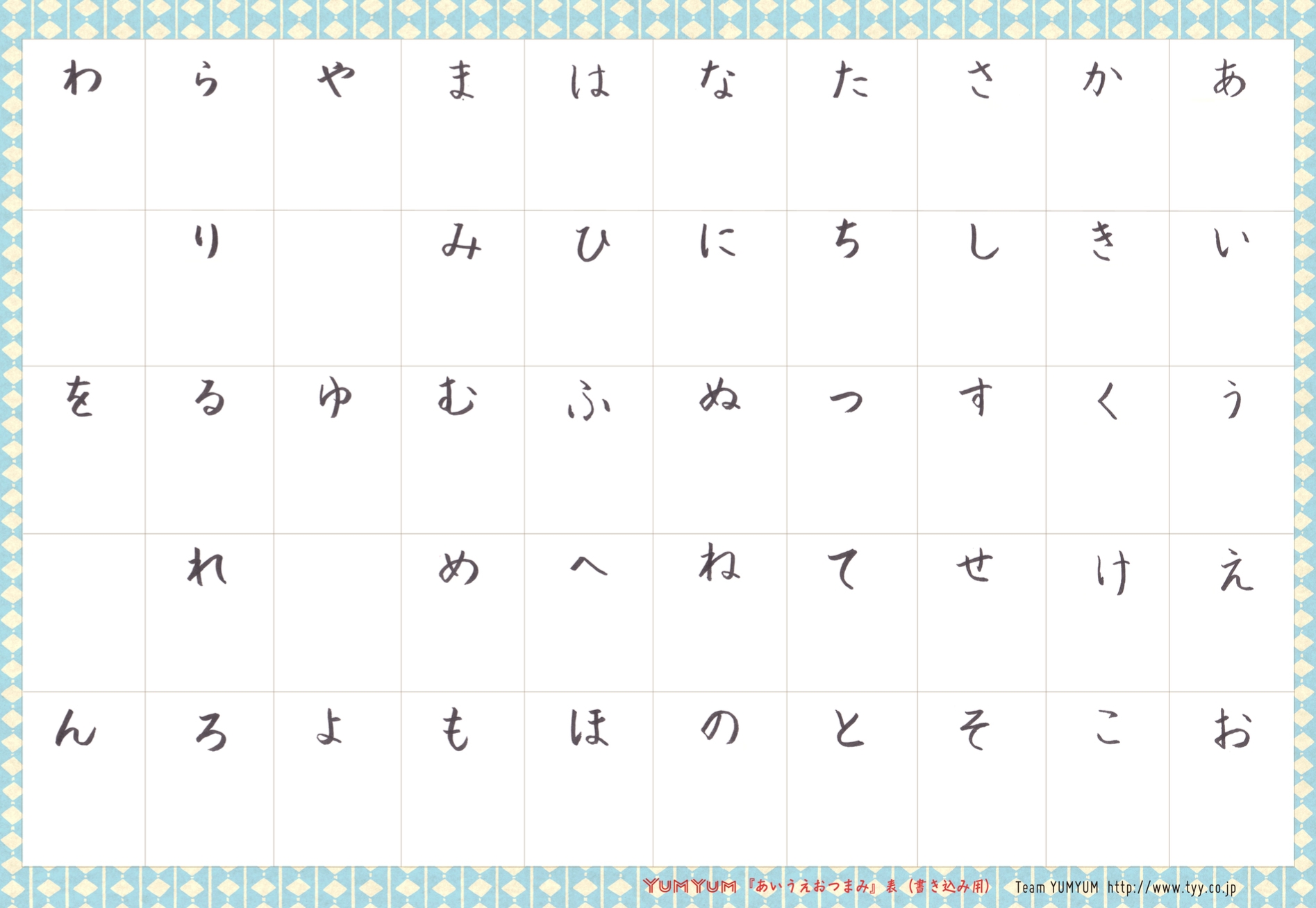 Printable Blank Hiragana Practice Sheets Dev onallcylinders