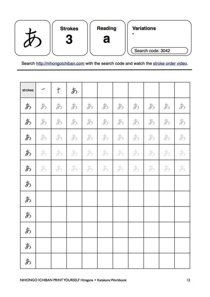Printable Blank Hiragana Practice Sheets Printable New Year Banners