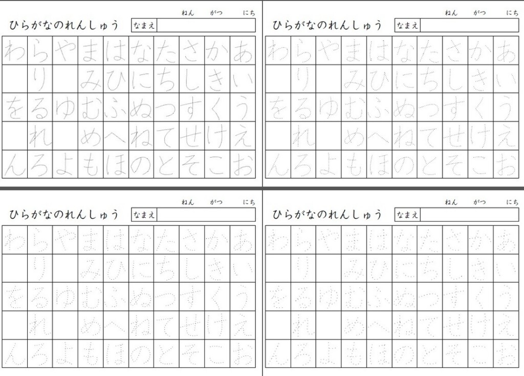 Printable Blank Hiragana Practice Sheets Printable Word Searches