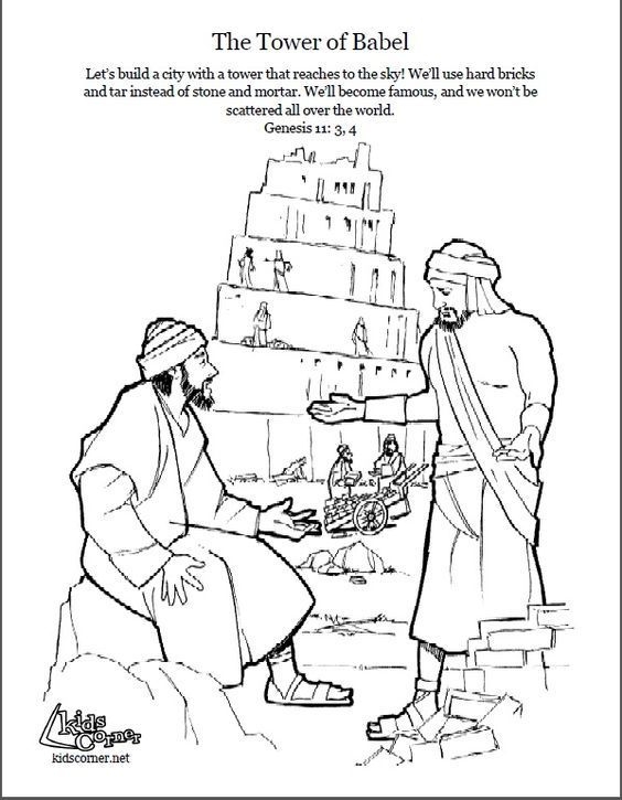 Tower Of Babel Activity Sheets Printable Templates Free